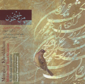 Shajarian2